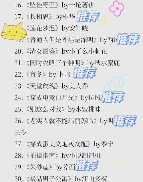 多男一女禁忌之恋：热门小说全文在线阅读