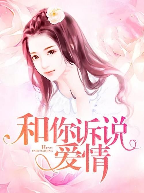 一抹柔情江南全文免费阅读 | 在线欣赏江南柔情佳作
