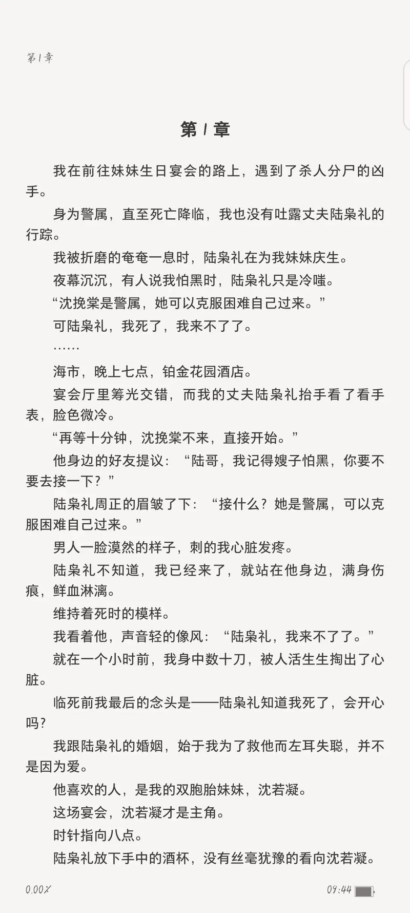 斗罗大陆在线阅读全集｜唐家三少经典玄幻小说完整版
