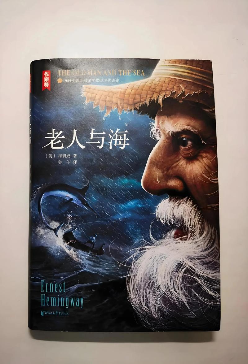 《老人与海》在线阅读:海明威经典中篇,硬汉与大海的终极对决