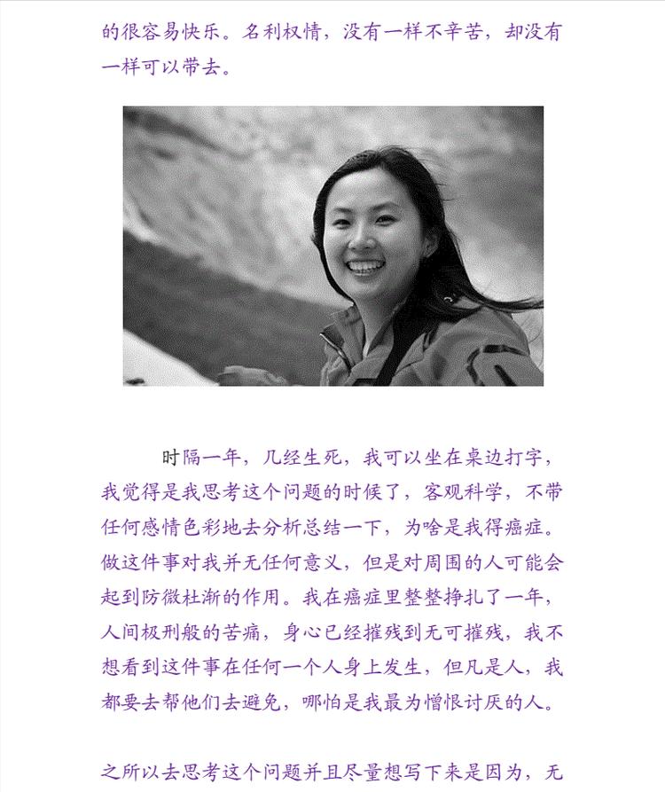 于娟生命日记在线阅读:复旦女教师的抗癌反思录