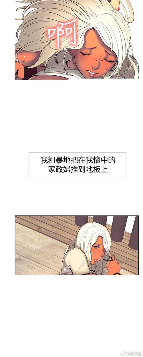 家政妇漫画全集在线阅读｜高清完整版免费观看