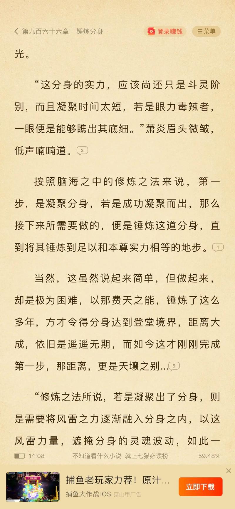 扶摇皇后全文免费阅读在线阅读 | 孟扶摇无极经典