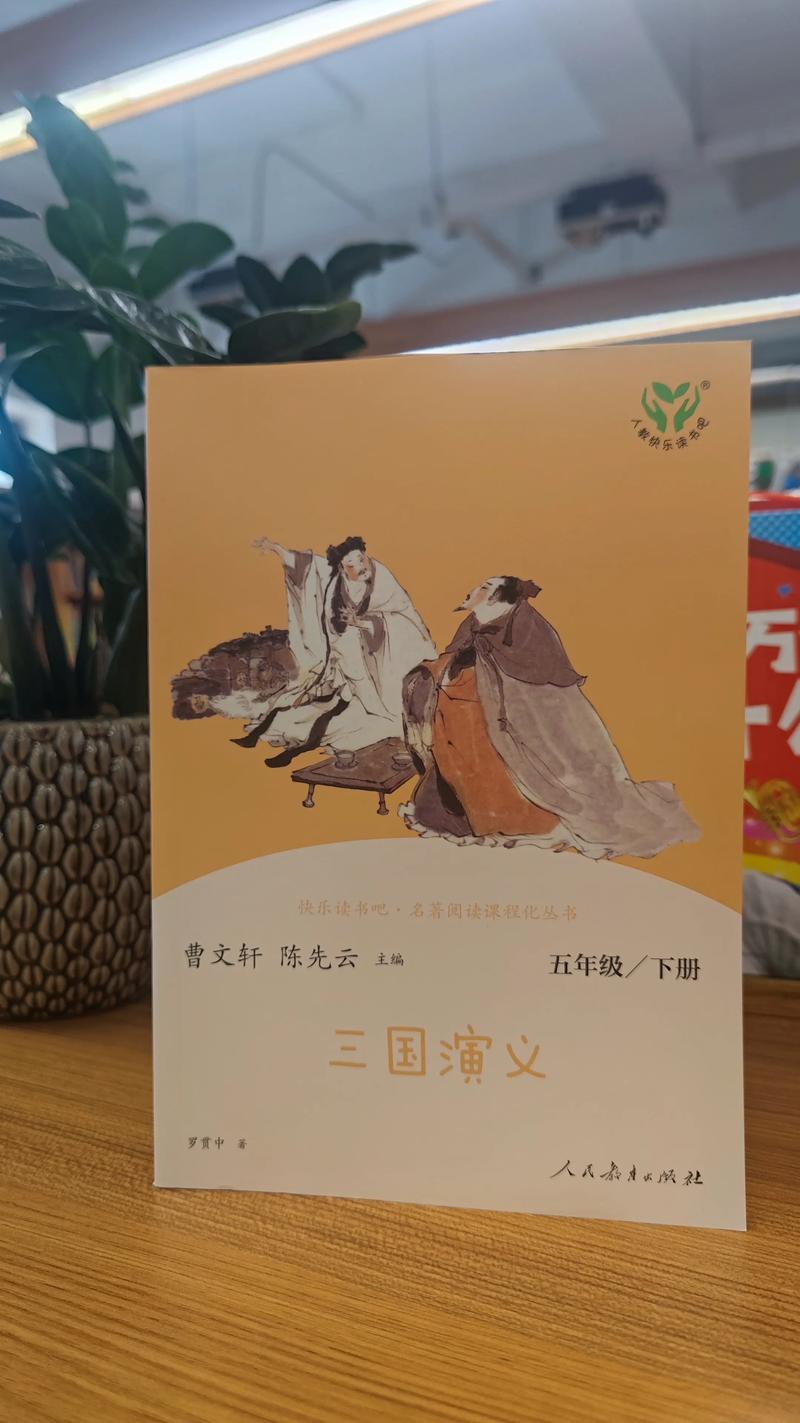 三国演义小说在线阅读 | 完整版免费阅读·经典名著在线看