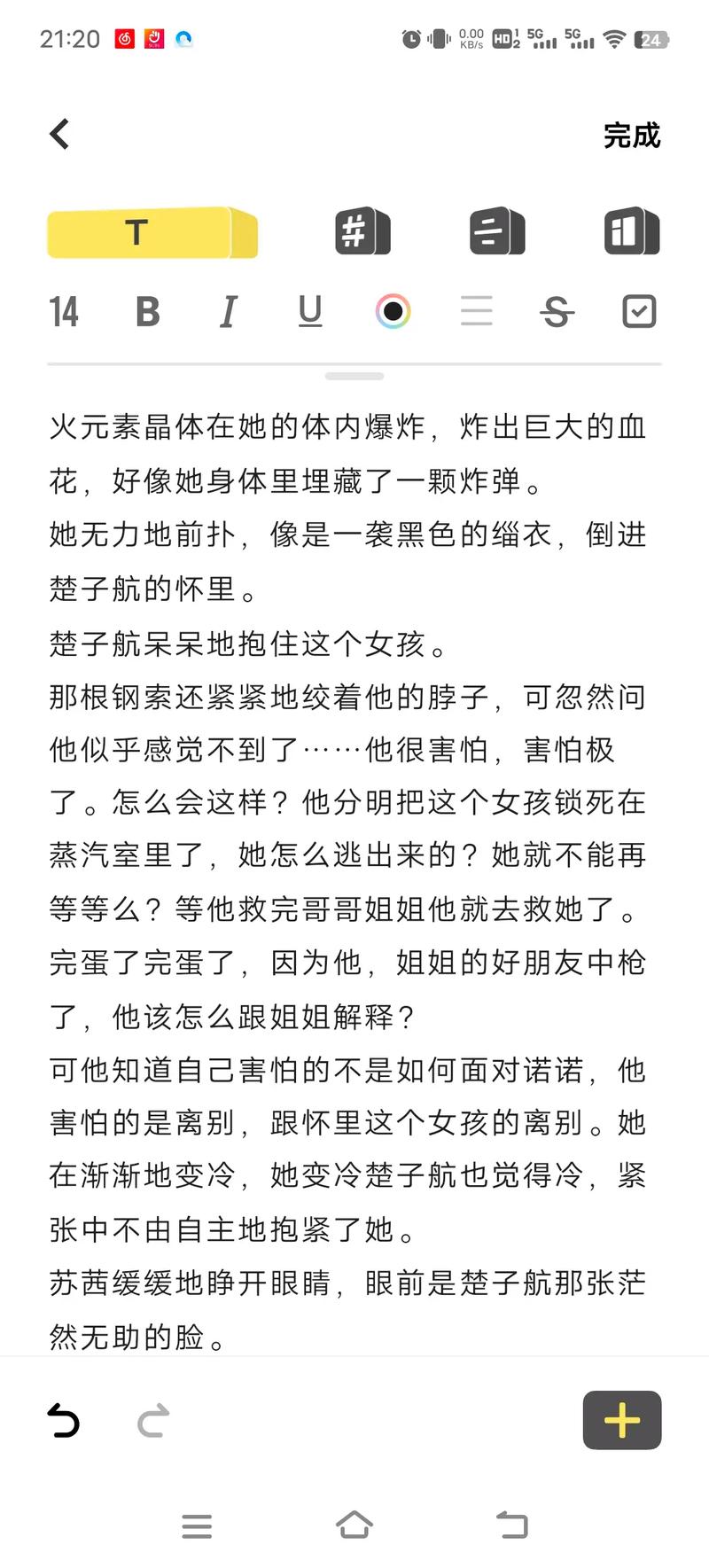 诛仙全文在线阅读 | 张小凡碧瑶陆雪琪经典仙侠小说免费阅读