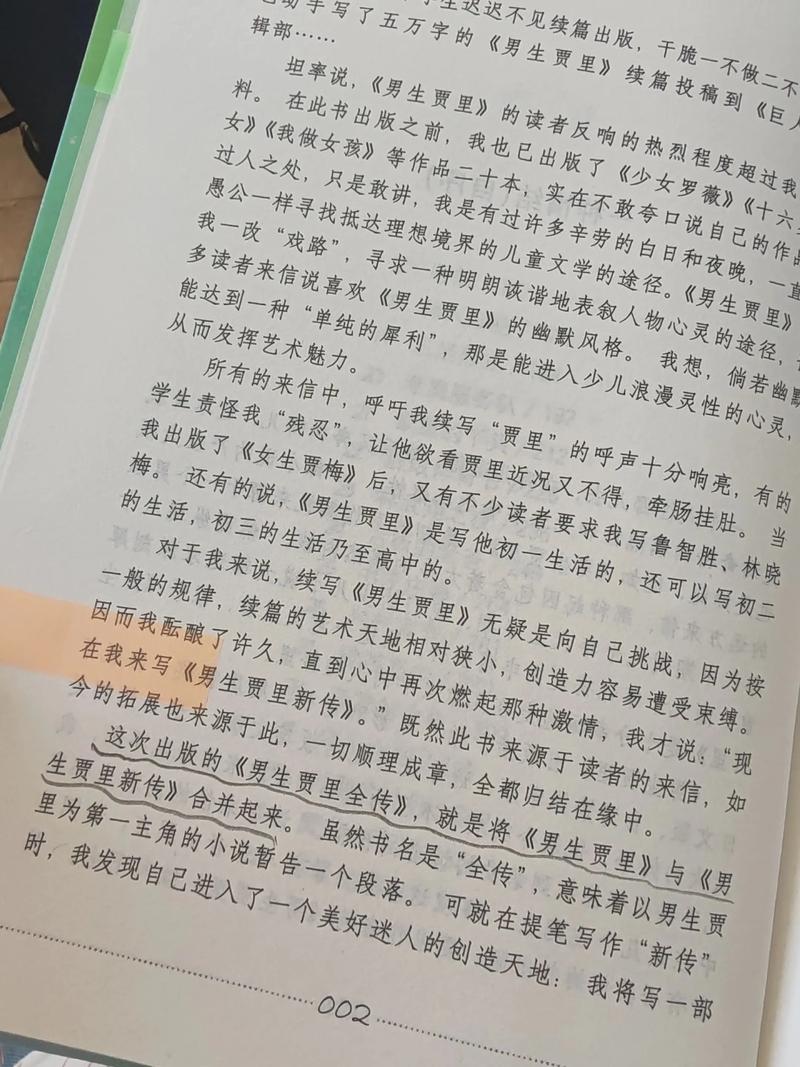 骆驼祥子在线阅读 | 老舍经典小说全文免费阅读