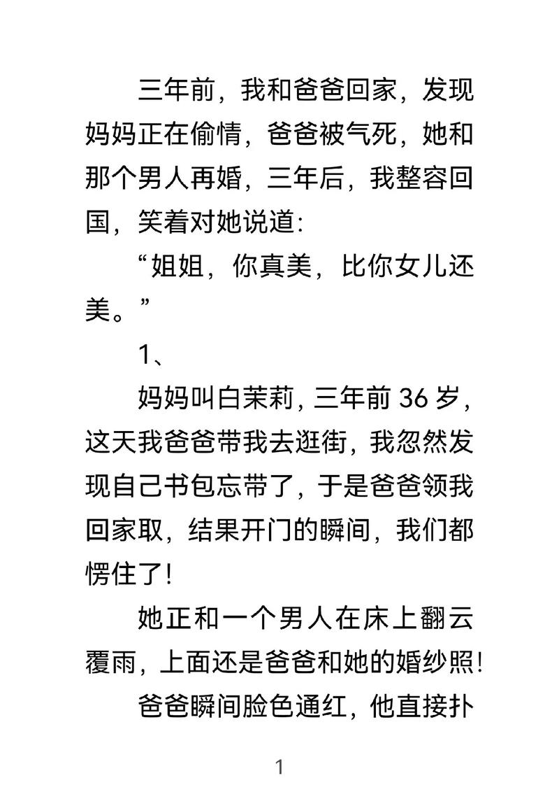 错上亿万总裁：一夜错情，他宠她入骨