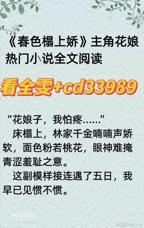 一号红人免费阅读在线：热门爽文无广告畅读