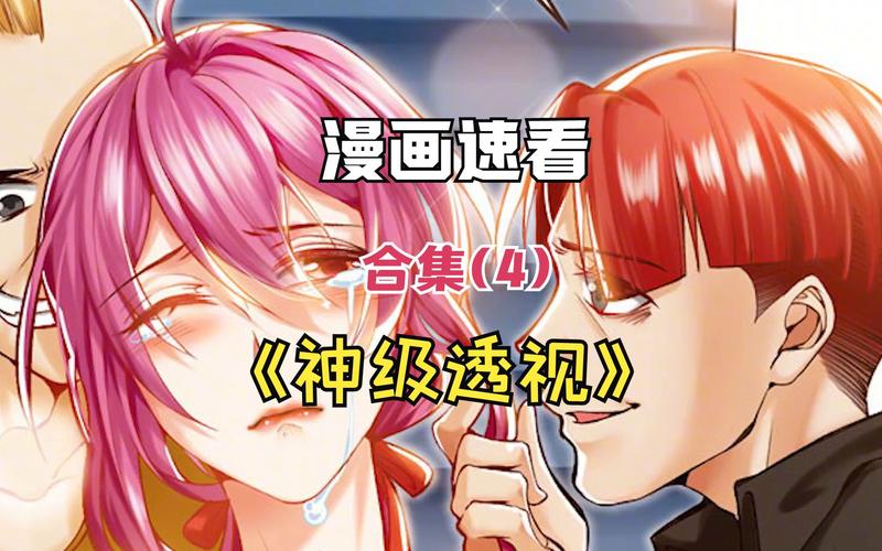 一人之下漫画在线阅读,国漫巅峰热血异能战斗全彩版