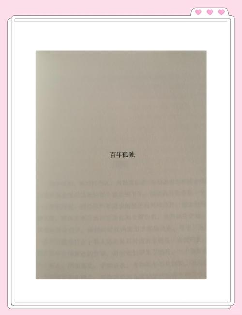 《百年孤独》在线阅读 | 加西亚·马尔克斯经典全本