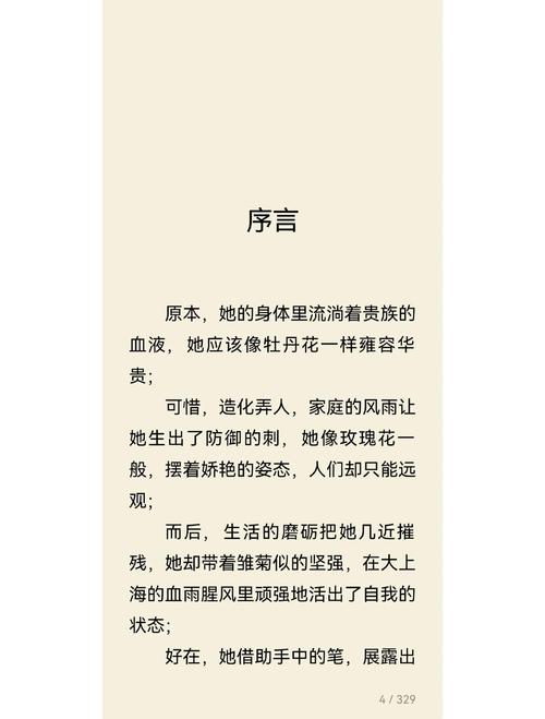 张爱玲小说在线阅读大全，经典作品全集免费看