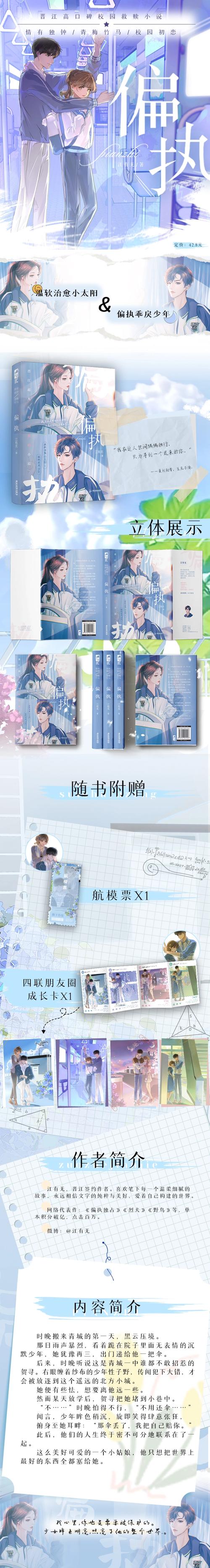 掌中之物小说在线阅读 | 傅慎行何妍经典虐恋全文