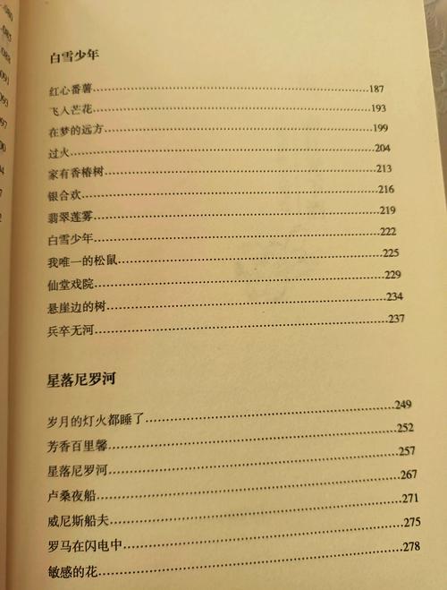 欲成欢一小说全文在线阅读 | 热门章节免费看