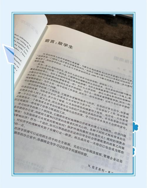 经济学原理在线阅读 | 曼昆经济学经典教材