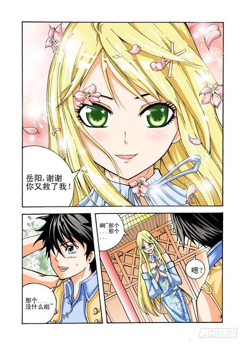 召唤万岁漫画在线阅读|全集免费高清无广告