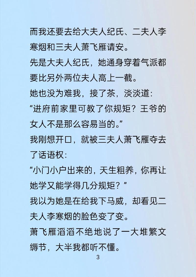 斗罗大陆小说全文在线阅读 | 经典玄幻爽文无删减版