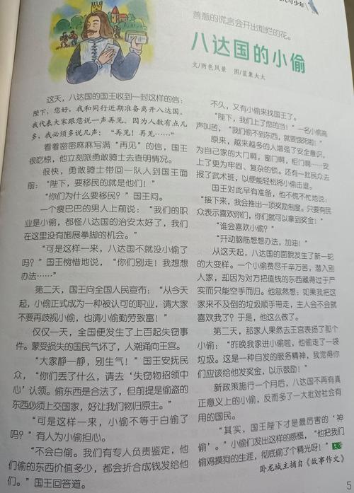 意林在线阅读:精选美文,滋养心灵,感悟人生
