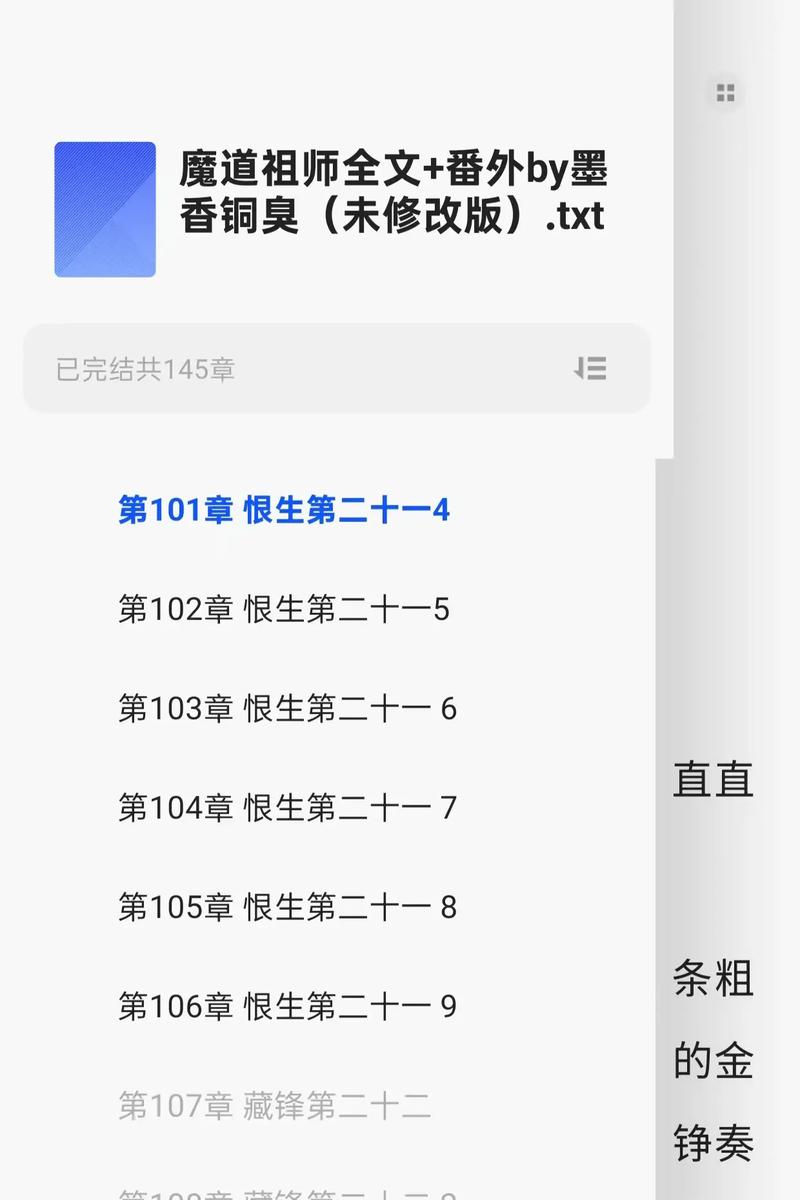 小清欢全文免费阅读 | 热门小说在线无广告版