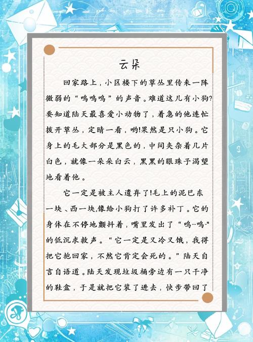 再生缘我的温柔暴君全文在线阅读 | 古言虐恋