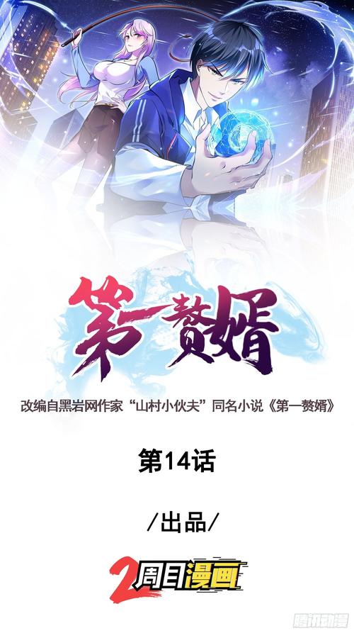 第一赘婿在线阅读|最强上门女婿逆袭翻盘,爽文爆更