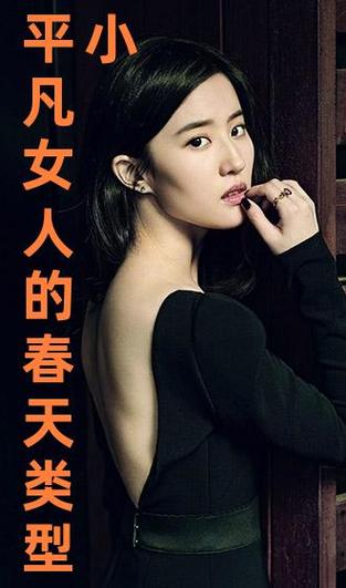 平凡女人的春天在线阅读：普通女性的逆袭与成长之旅