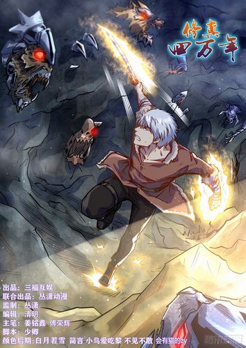 修真四万年在线阅读 | 星际科幻修真巨作