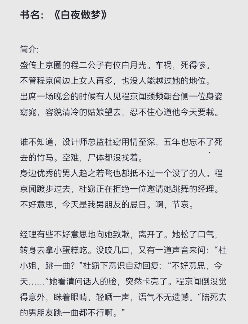 错上亿万总裁：命运交错的爱恋全文在线阅读