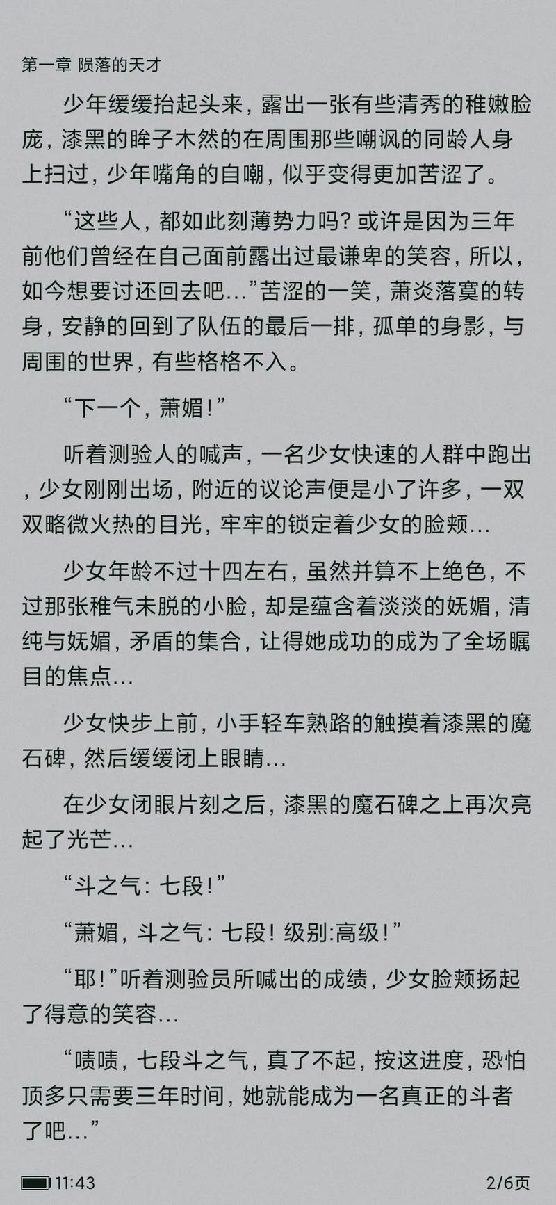 回话的技术在线阅读 - 高效沟通技巧与实战指南