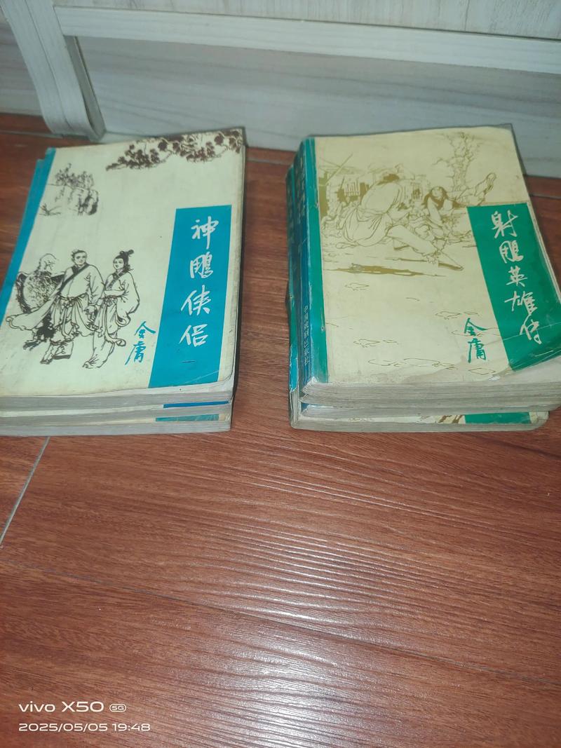 神雕侠侣在线阅读 | 金庸武侠经典小说全集免费阅读