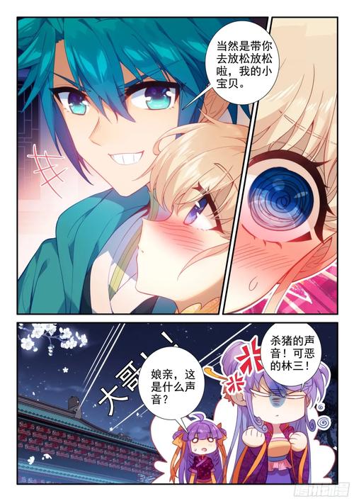 柔福帝姬在线阅读的相关介绍