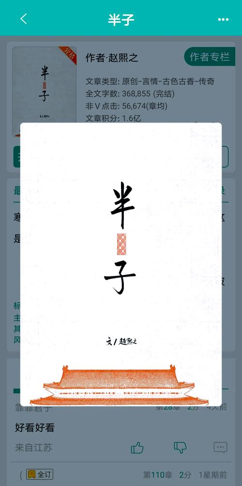 三国志白话文在线阅读的相关介绍