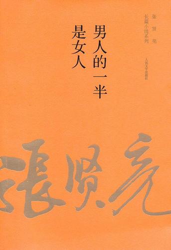 轮刘亦菲小说全文免费在线阅读 | 热门章节更新