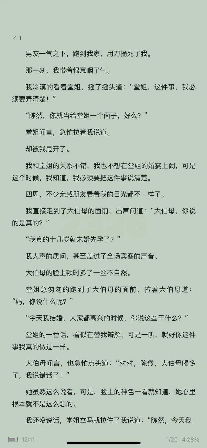 公么与儿女息全文阅读 - 家庭伦理情感小说在线免费看