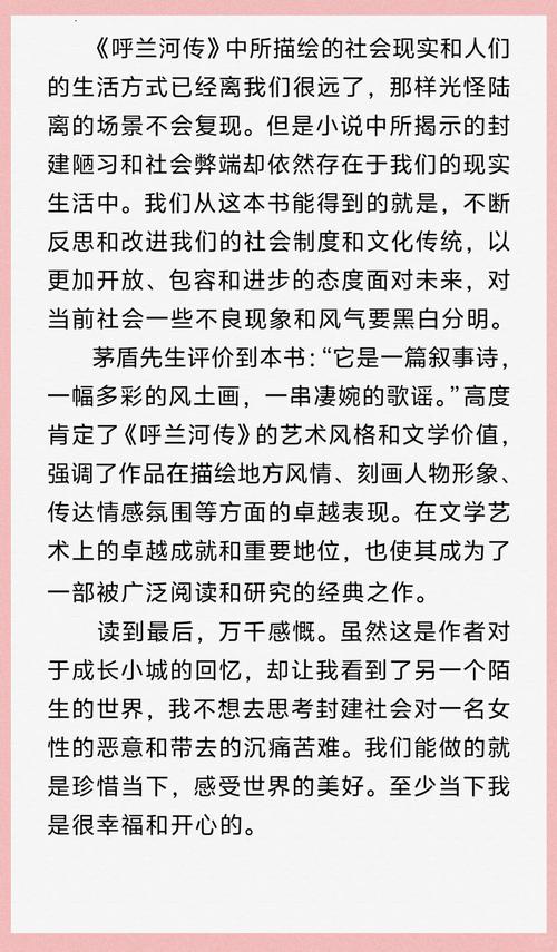 帐中香全文免费阅读在线笔趣阁软件下载安装