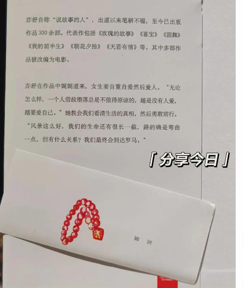 亦舒《喜宝》全文在线阅读，经典爱情小说免费看