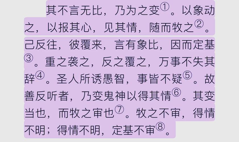 鬼谷子白话文在线阅读 | 谋略经典原文全解
