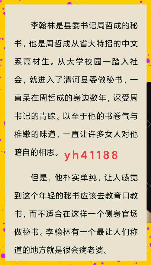 韩警官全文在线阅读_韩警官小说免费阅读