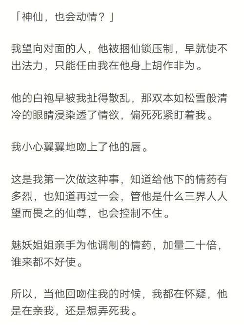 天官赐福全文在线免费阅读｜原著小说完整版无删减