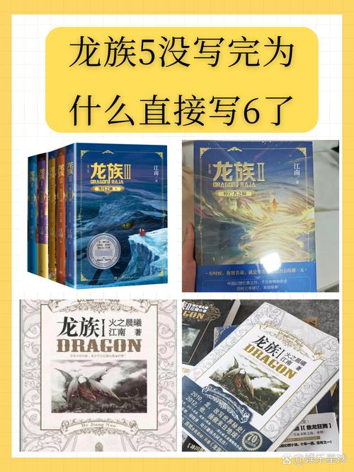 龙族5在线阅读 | 路明非与奥丁最终决战,龙族世界终结篇