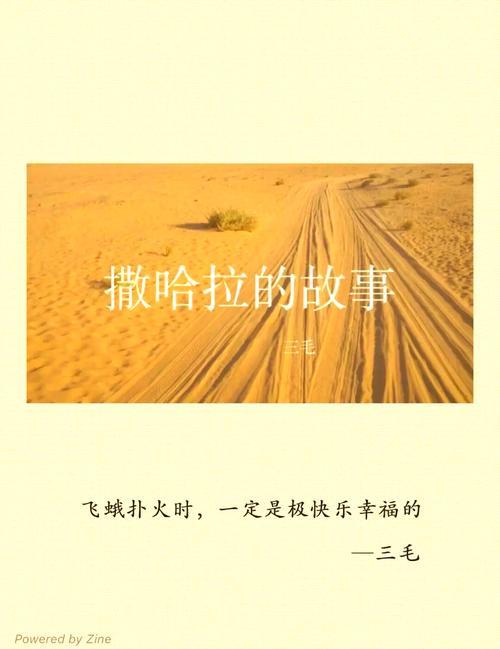 麦田里的守望者在线阅读 | 塞林格经典小说全本
