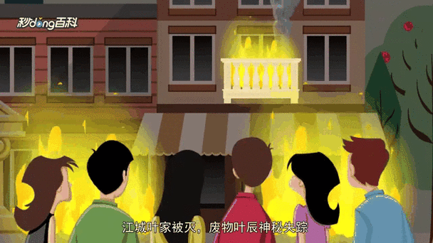 都市极品医神叶辰全文免费阅读下载，叶辰逆天神医纵横都市