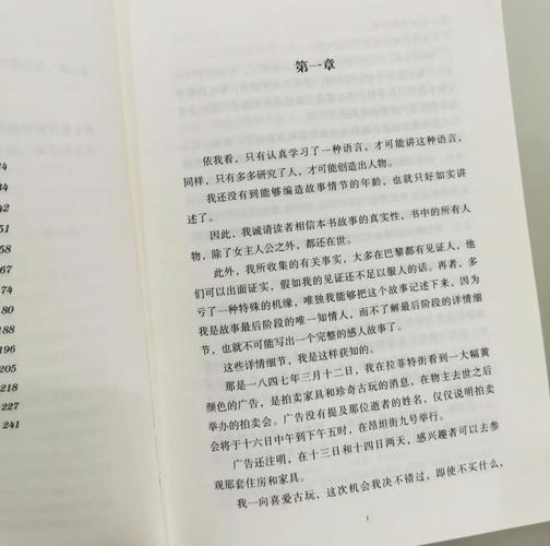 金麟岂是池物全文免费阅读_小说完整版在线无弹窗