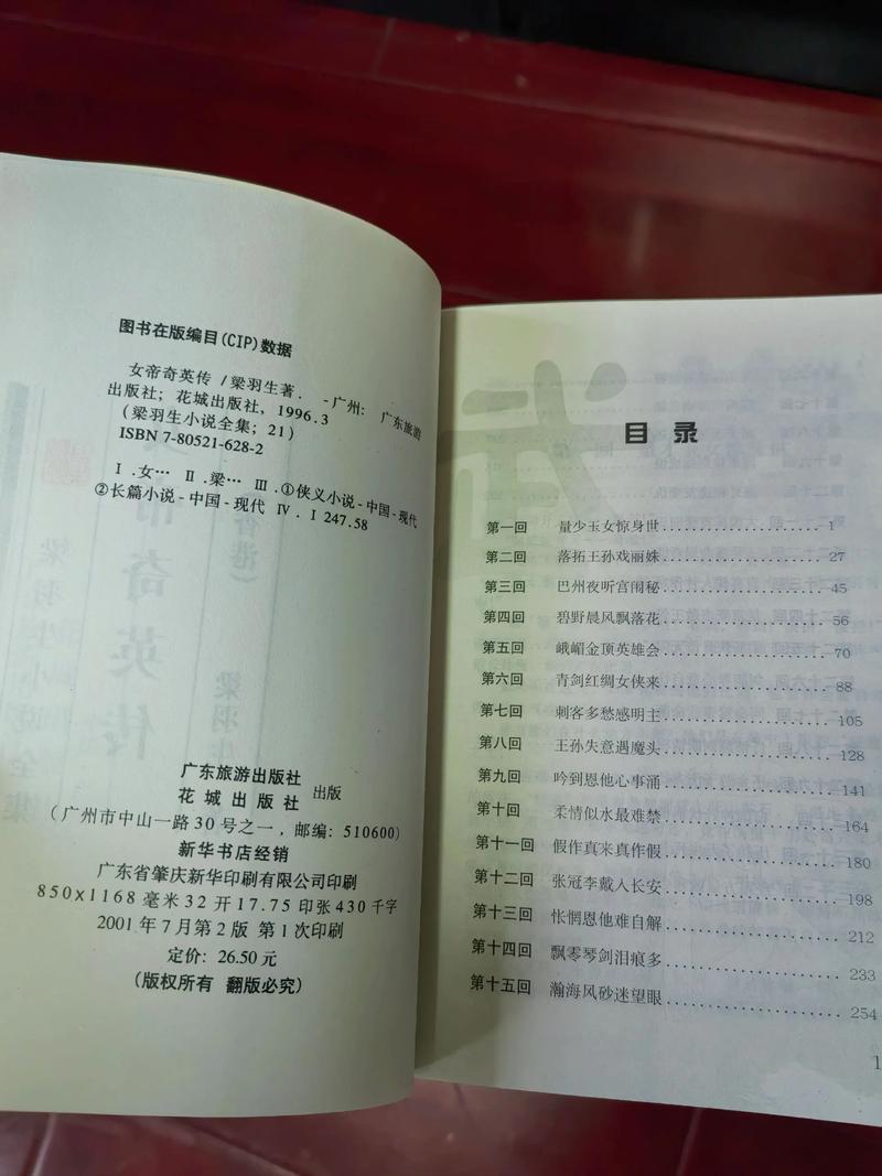 村上春树《挪威的森林》在线全文阅读｜经典爱情小说