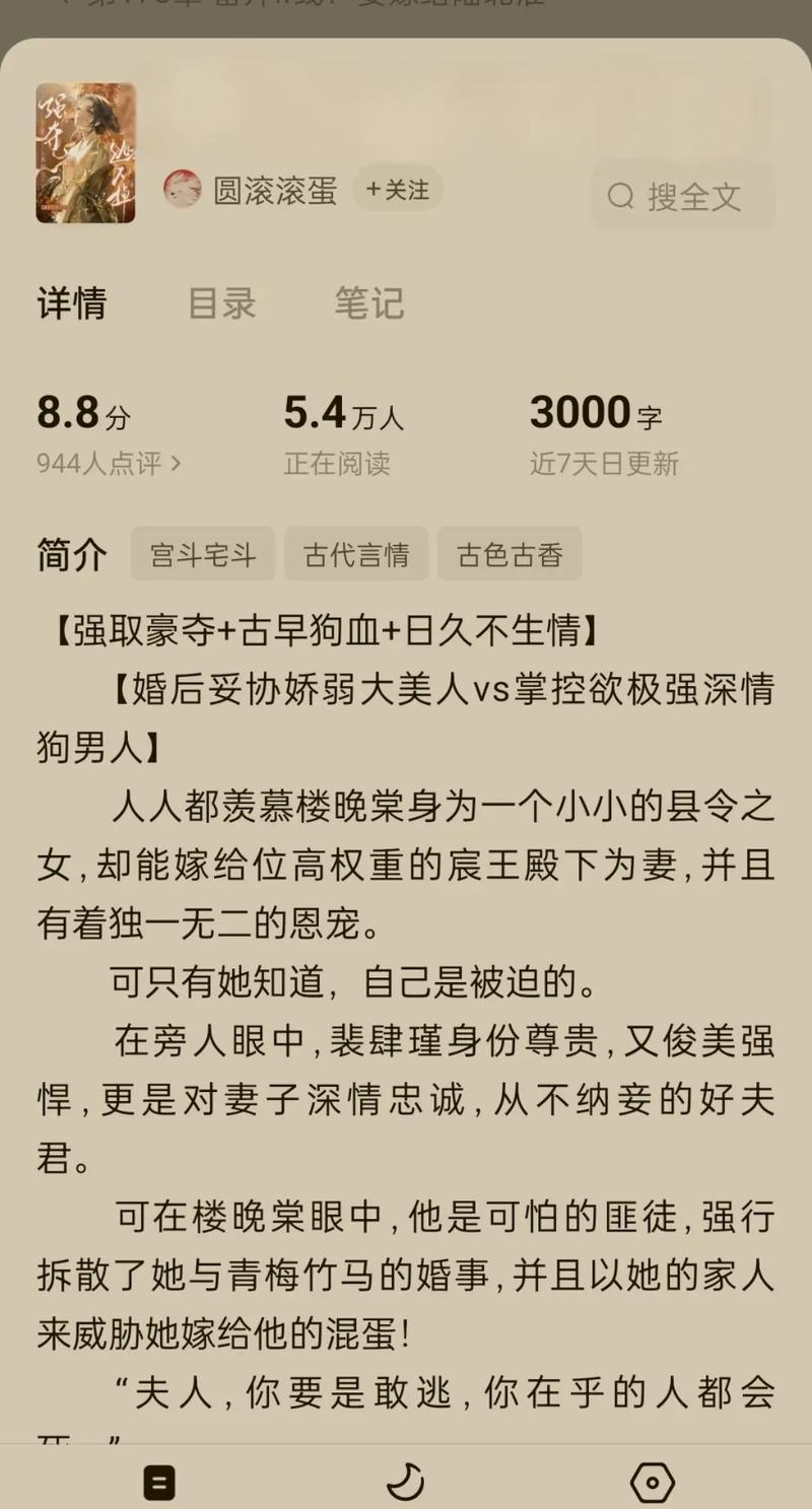 烟花易冷全文在线阅读 | 周杰伦经典歌曲改编小说完整版