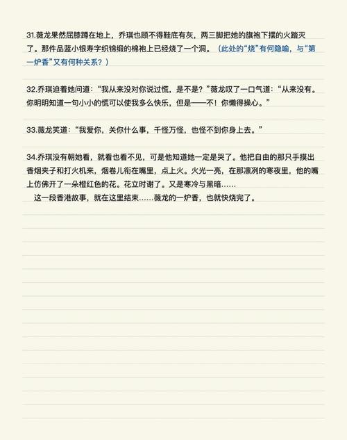 《飞燕外传》全文免费在线阅读 | 古籍小说完整版