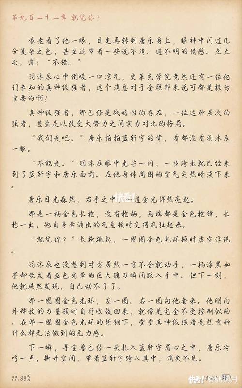悲伤逆流成河在线阅读 - 郭敬明经典青春伤感小说全文