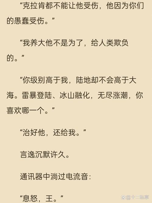 山野春情全文免费在线阅读 | 春意盎然的山野故事