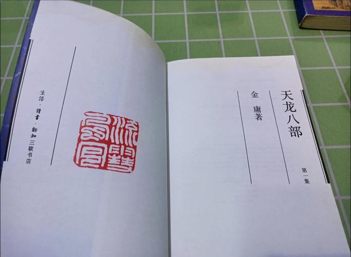 天龙八部在线阅读全本 | 金庸武侠经典小说全集
