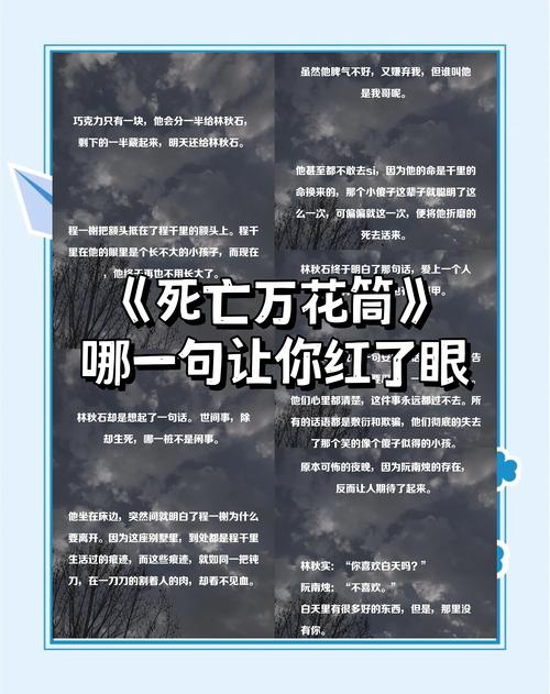 死亡万花筒在线阅读｜高能无限流恐怖小说全文免费