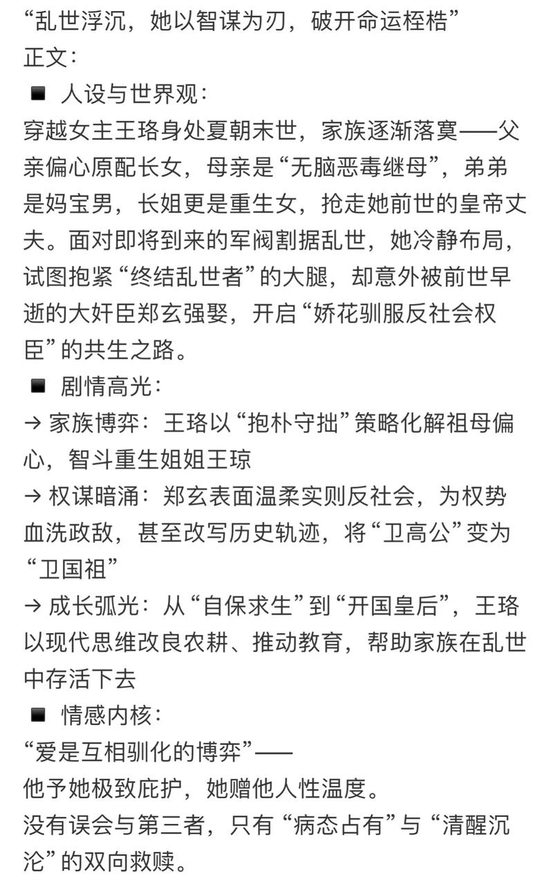 驭鲛记全文在线阅读 | 九鹭非香经典仙侠小说